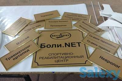 Таблички (изготовление)., фотография 3