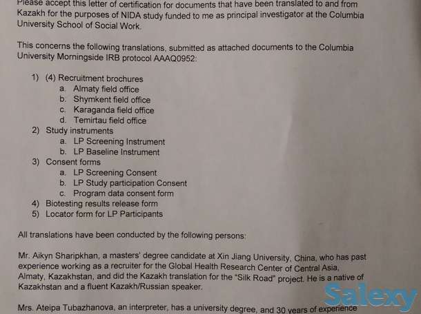 переводчик каз/рус с/на, фотография 3