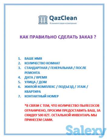 Профессиональная уборка жилых помещений, фотография 9