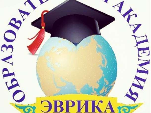 Академия Эврика , фотография 1