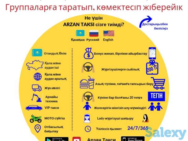 Такси, фотография 1