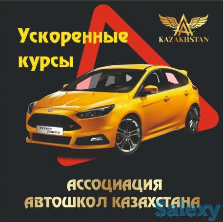 Автошкола, фотография 1