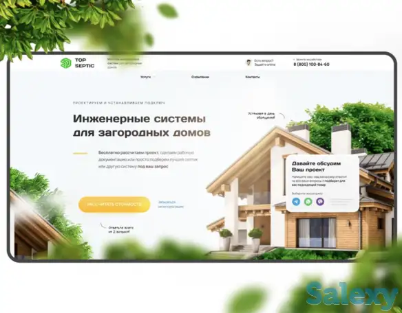 Реклама Instagram и Google. Создание и продвижение сайтов., фотография 7