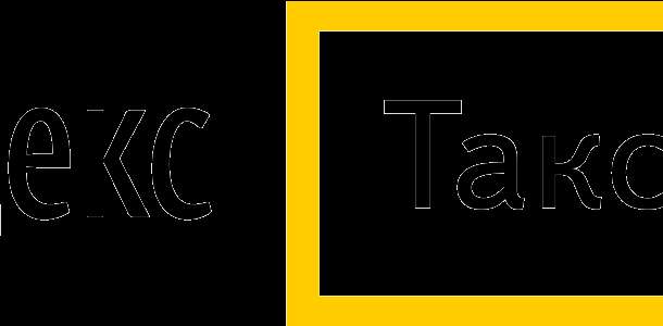 Яндекс Такси! Ведем набор водителей., фотография 1