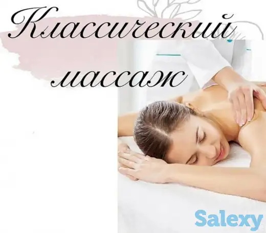 Массаж спины,борьба с проблемами позвоночника,повышенным АД,борьба с остеохондрозом., фотография 2