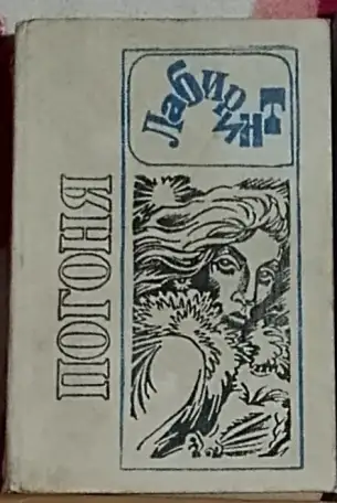 Погоня. Продаю детективный сборник, фотография 1