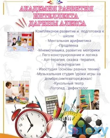 Подготовка к школе, Продленка, Ментальная арифметика, фотография 1