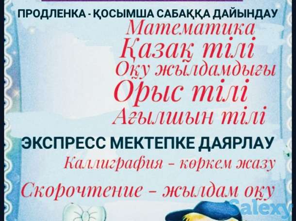 Детский центр Ақылды Балақай, фотография 3