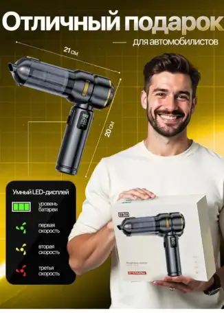 Автомобильный пылесос, фотография 9