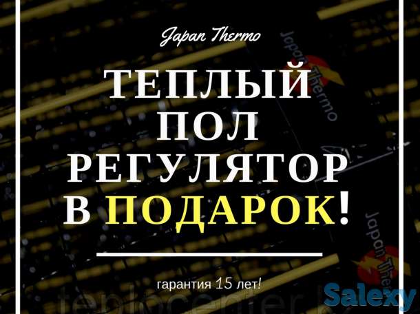 Теплый пол нового поколения  терморегулятор в Подарок, фотография 1