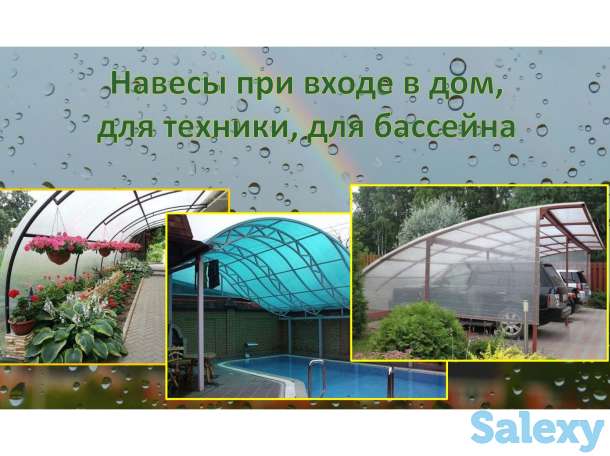 Конструкции из поликарбоната, фотография 5