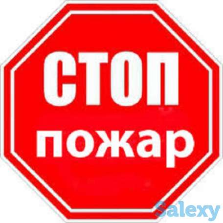 Пожарная безопасность, фотография 2