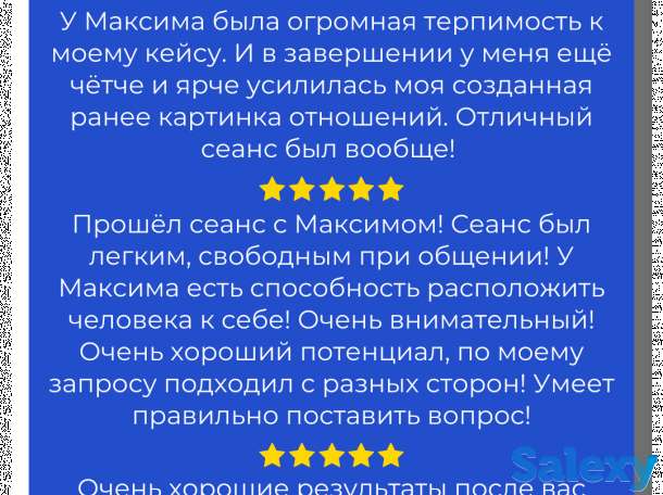 Онлайн психолог по отношениям для женщин, фотография 11