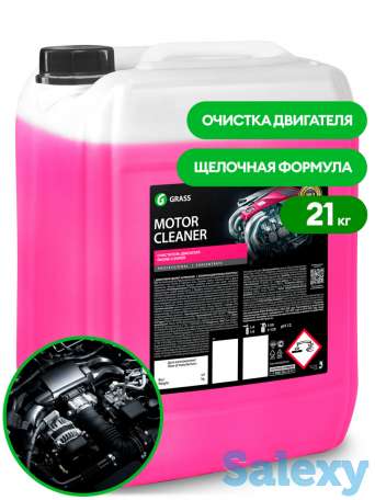 Оптовая продажа автохимии, автокосметики и оборудования фирмы GRASS, фотография 5