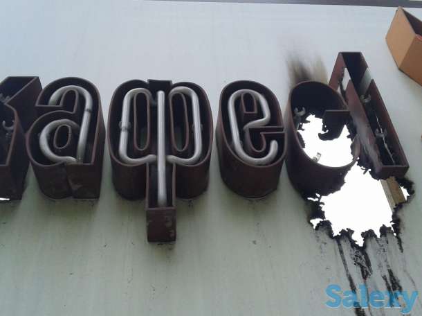 Неоновые буквы, элементы, вывески, изготовление, ремонт, монтаж, демонтаж, гарантия, фотография 7