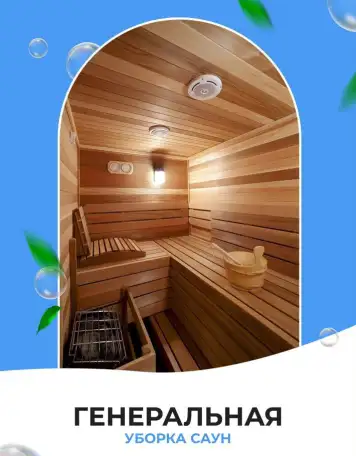 УБОРКА квартир домов офисов коттеджей, фотография 5