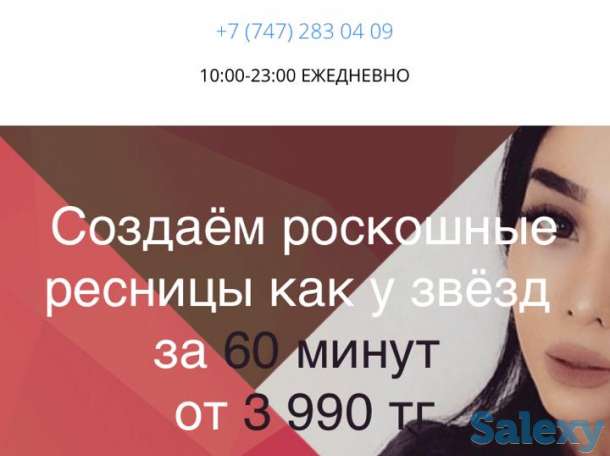 Наращивание ресниц, фотография 1