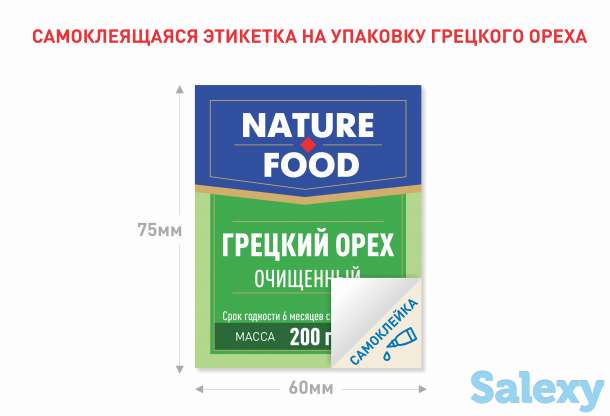 Самоклеящиеся этикетки, фотография 17