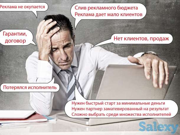 Ваш персональный настройщик рекламы РСЯ, фотография 1