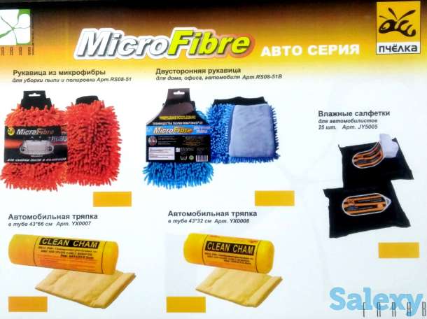 Хозтовары расходники для дома и машины, фотография 9