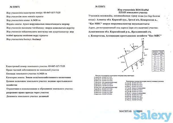 Продам участок 6,34Га, фотография 15