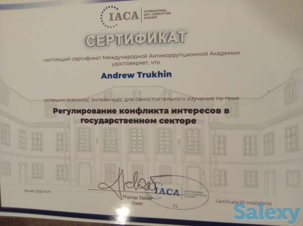 Юридический  консультант, фотография 5