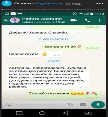Репетитор по математике и физике, фотография 2