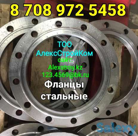 Фланцы стальные Ду 50/Ру16/Ру10/Ру25, фотография 1