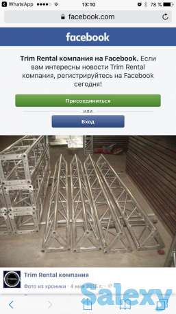 ПРОКАТ ЗВУКОВОГО И СВЕТОВОГО ОБОРУДОВАНИЯ, LED-экраннов, фотография 4