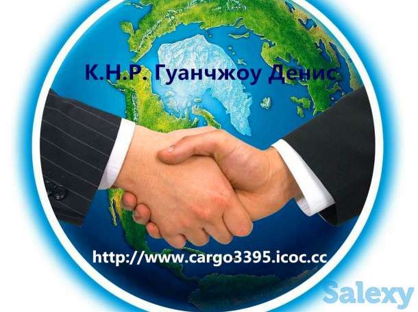 переводчик в  Гуанчжоу. chinadinis.com, фотография 1