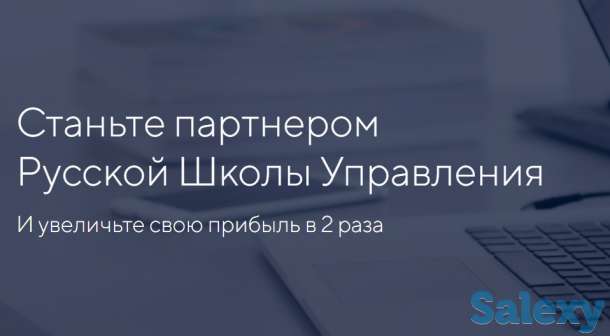 Ищем партнеров в сфере бизнес-образования, фотография 2