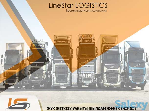 Транспортная Компания Алматы, фотография 9