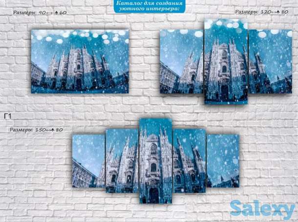 Модульные картины, фотография 5