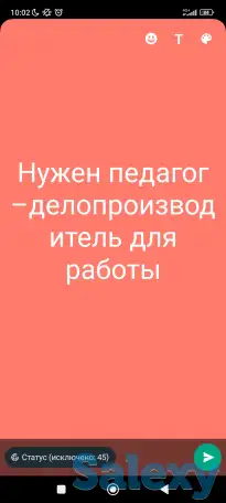 Нужен педагог –делопроизводитель для работы, фотография 1