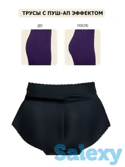 Трусики попа, пушап, увеличивают ягодицы, трусы бесшовные инста sharmkz ДОставка, фотография 1