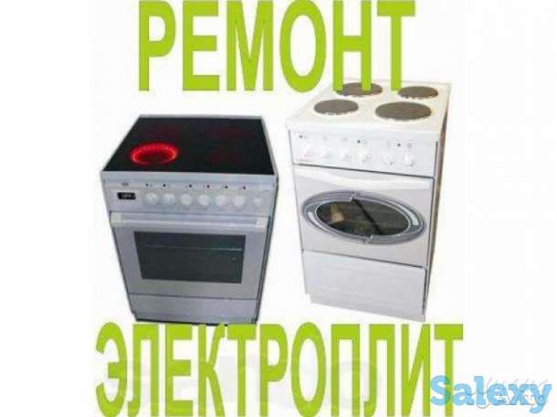 ремонт промышленных электроплит (профессиональных), фотография 2