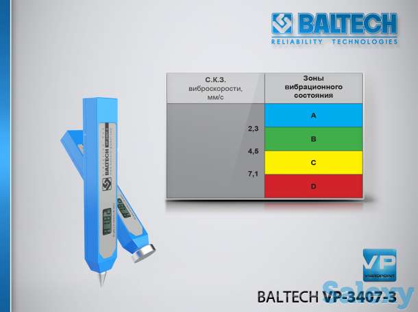 «БАЛТЕХ Казахстан» - 