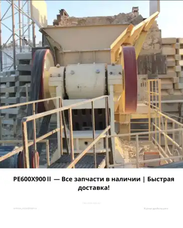 PE600X900  Все запчасти в наличии  Быстрая доставка!, фотография 4