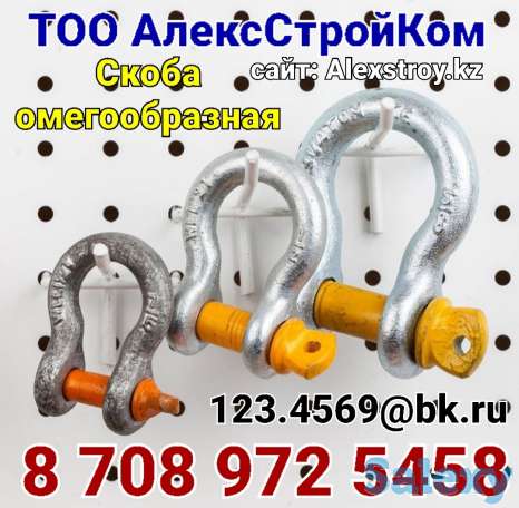 Скоба омегообразная грузоподъемная, фотография 1