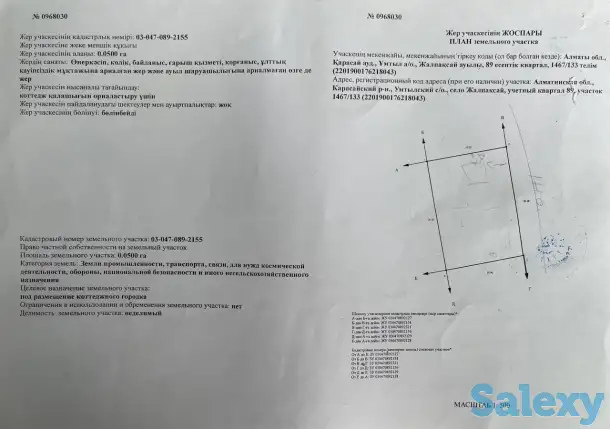 Продается участок 10 соток, Жалпаксай, фотография 11