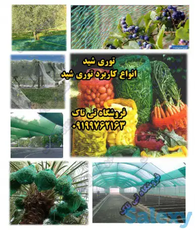 овощная сетка оптом пр-ва Иран, фотография 2