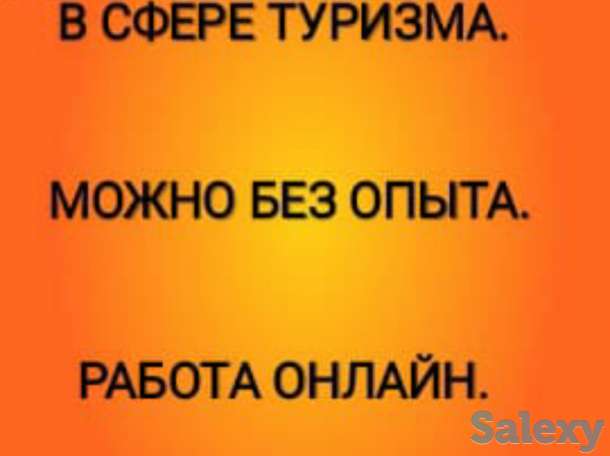 Требуются сотрудники, фотография 1