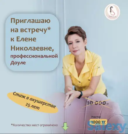 Доула- партнёр в родах, фотография 1