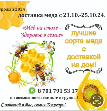 Мед, фотография 1