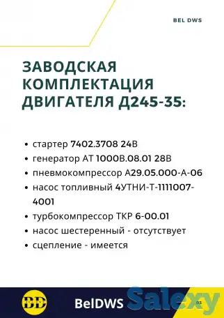 двигатель ммз Д245-35, фотография 4