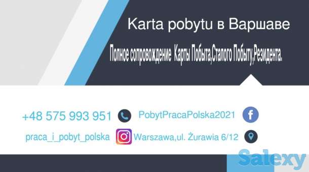 ВНЖ и ВИЗА ЕС, фотография 1