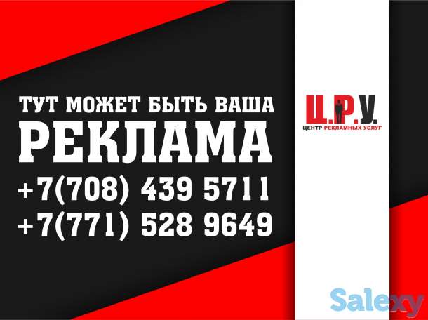 Центр рекламных услуг, фотография 3