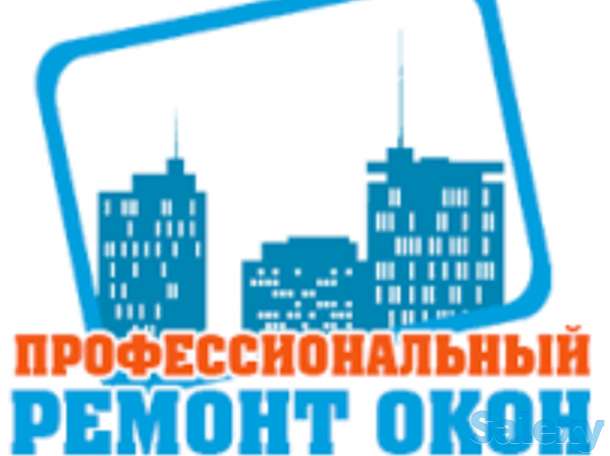 Ремонт металлопластиковых и алюминиевых окон, фотография 1