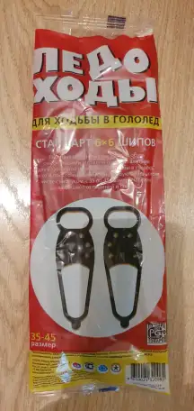 Ледоходы, ледоступы, фотография 1