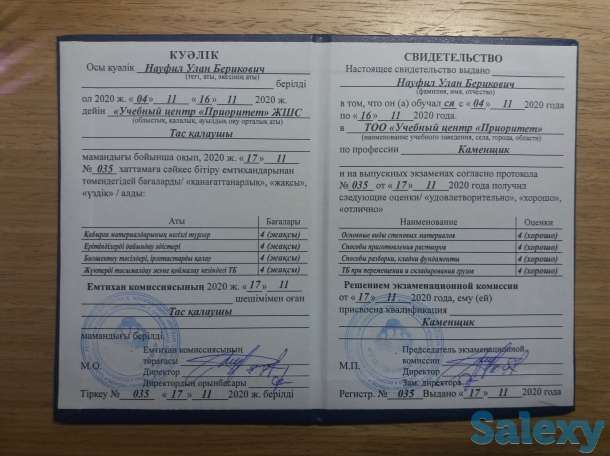 Краткосрочные курсы по рабочим профессиям (промышленная безопасность)., фотография 8